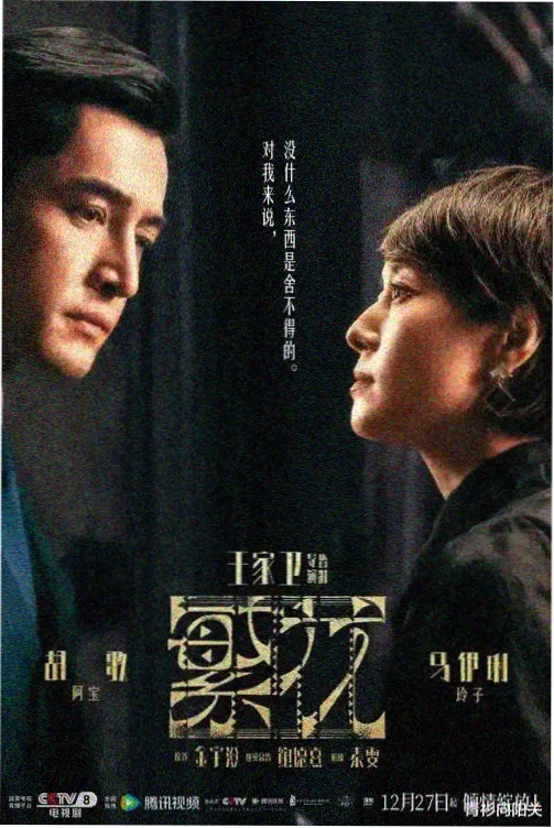 古装短剧免费观看《凤印山河》
